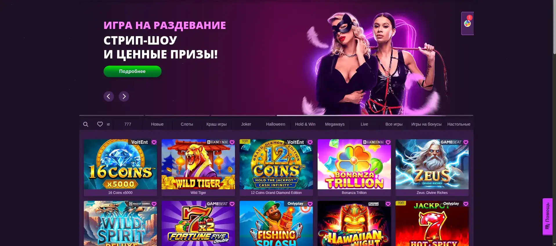 Мобильная версия Комета казино